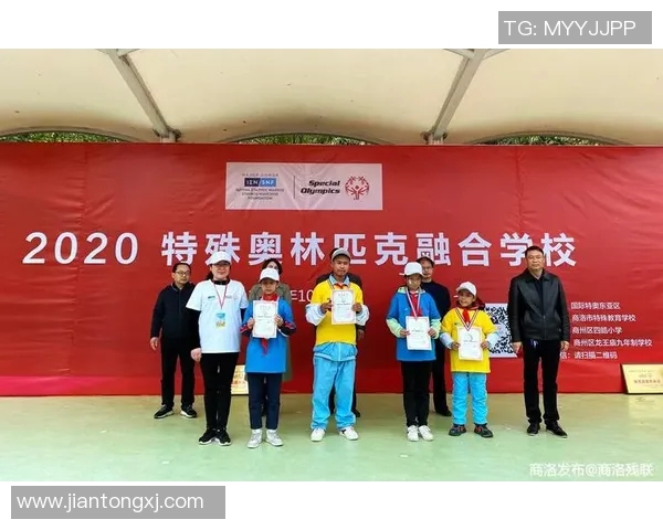 特奥精神传承与发展：共筑包容与友爱的未来之路