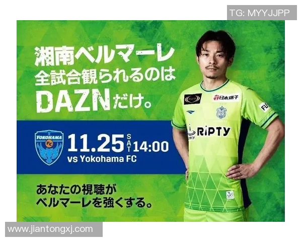 金泽与横滨FC对决前瞻分析双方实力及战术布局探讨