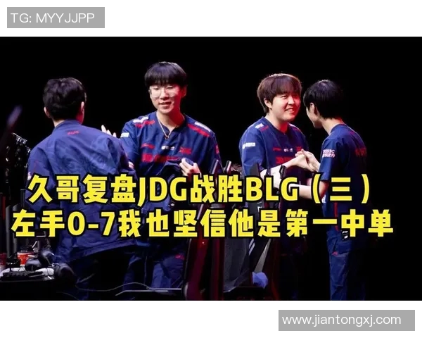 赛后复盘：BLG与WE的速度较量与战术解析